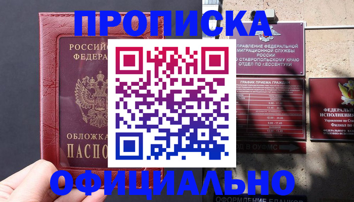 прописка ребенка в Ковдоре